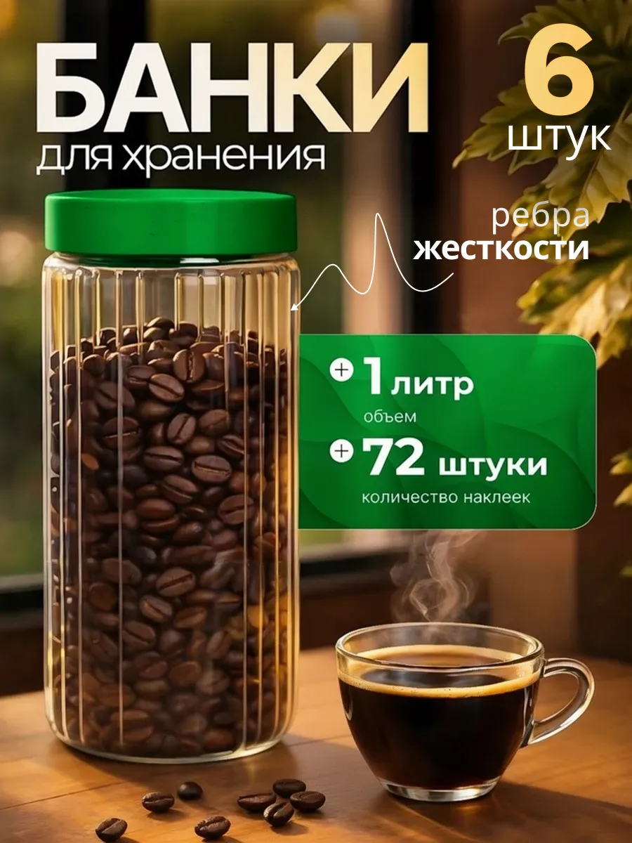 Контейнер для хранения банки для сыпучих продуктов