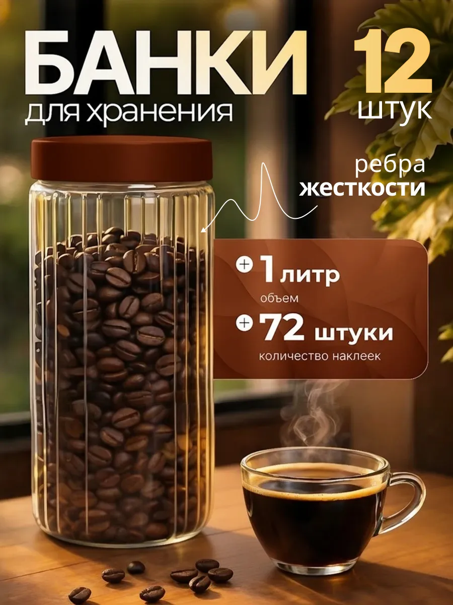 Контейнер для хранения банки для сыпучих продуктов