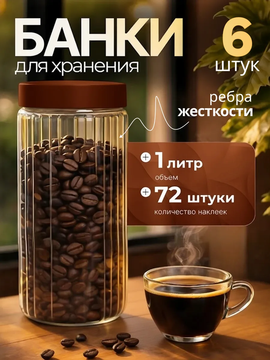 Контейнер для хранения банки для сыпучих продуктов