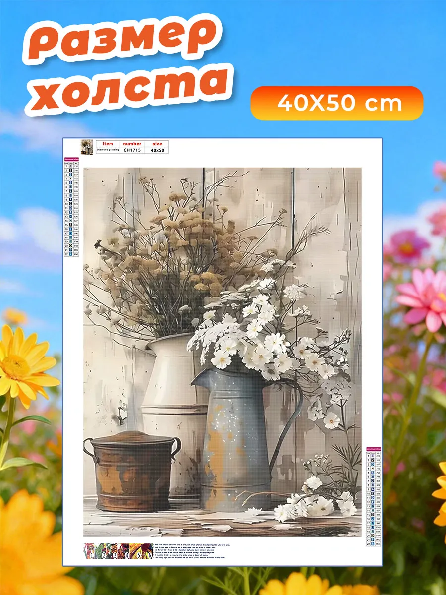 Алмазная мозаика“Картина на холсте с вазами и цветами” 40х50 — фото 4