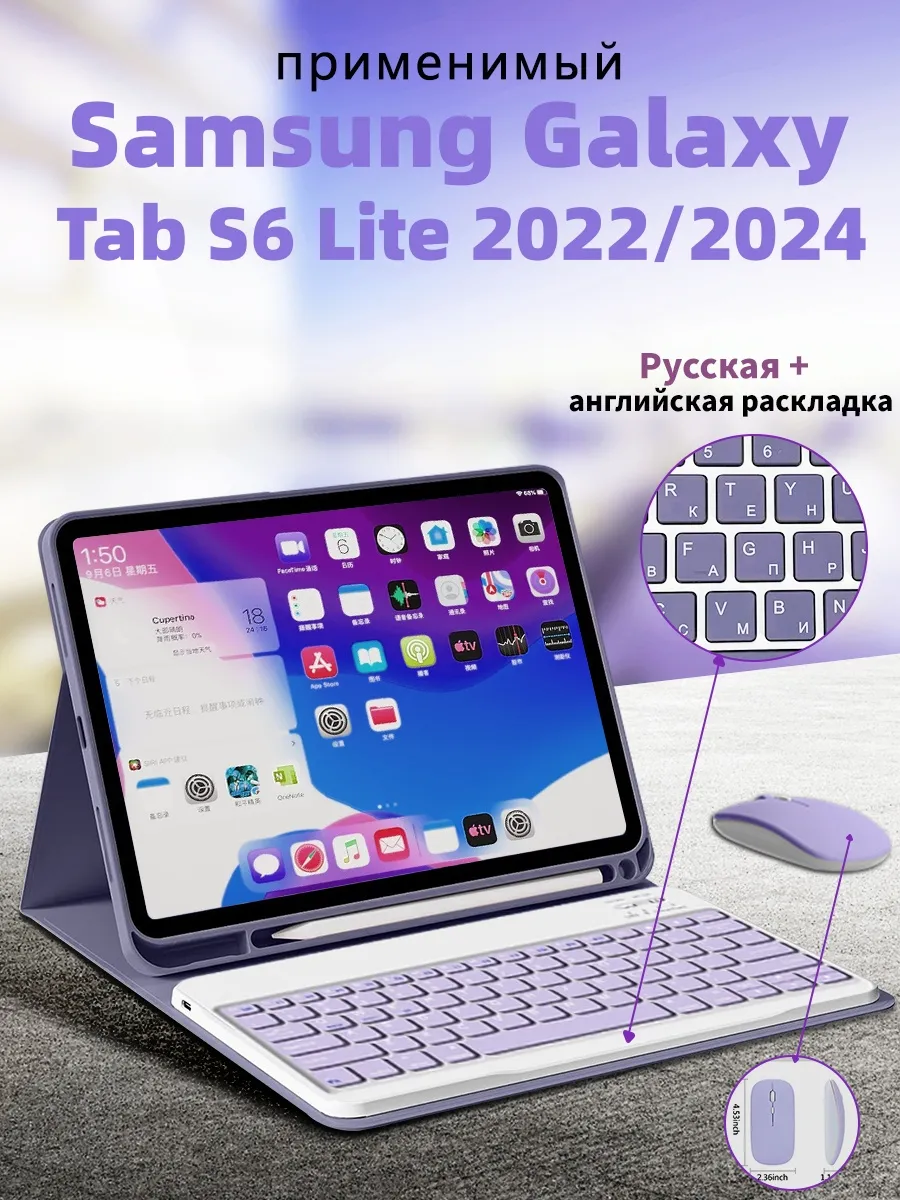 Чехол с клавиатурой для Samsung Galaxy Tab S6 Lite 2022/2024