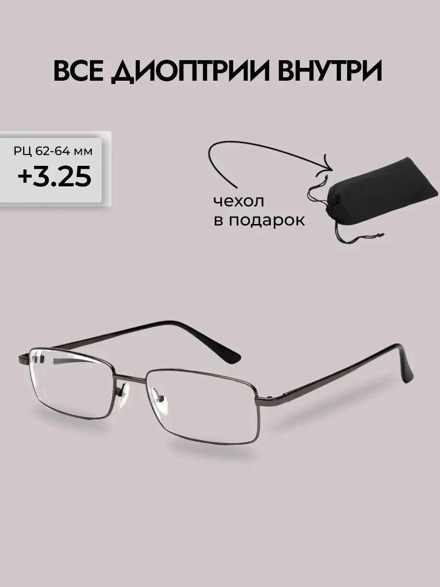 Очки для зрения мужские прямоугольные