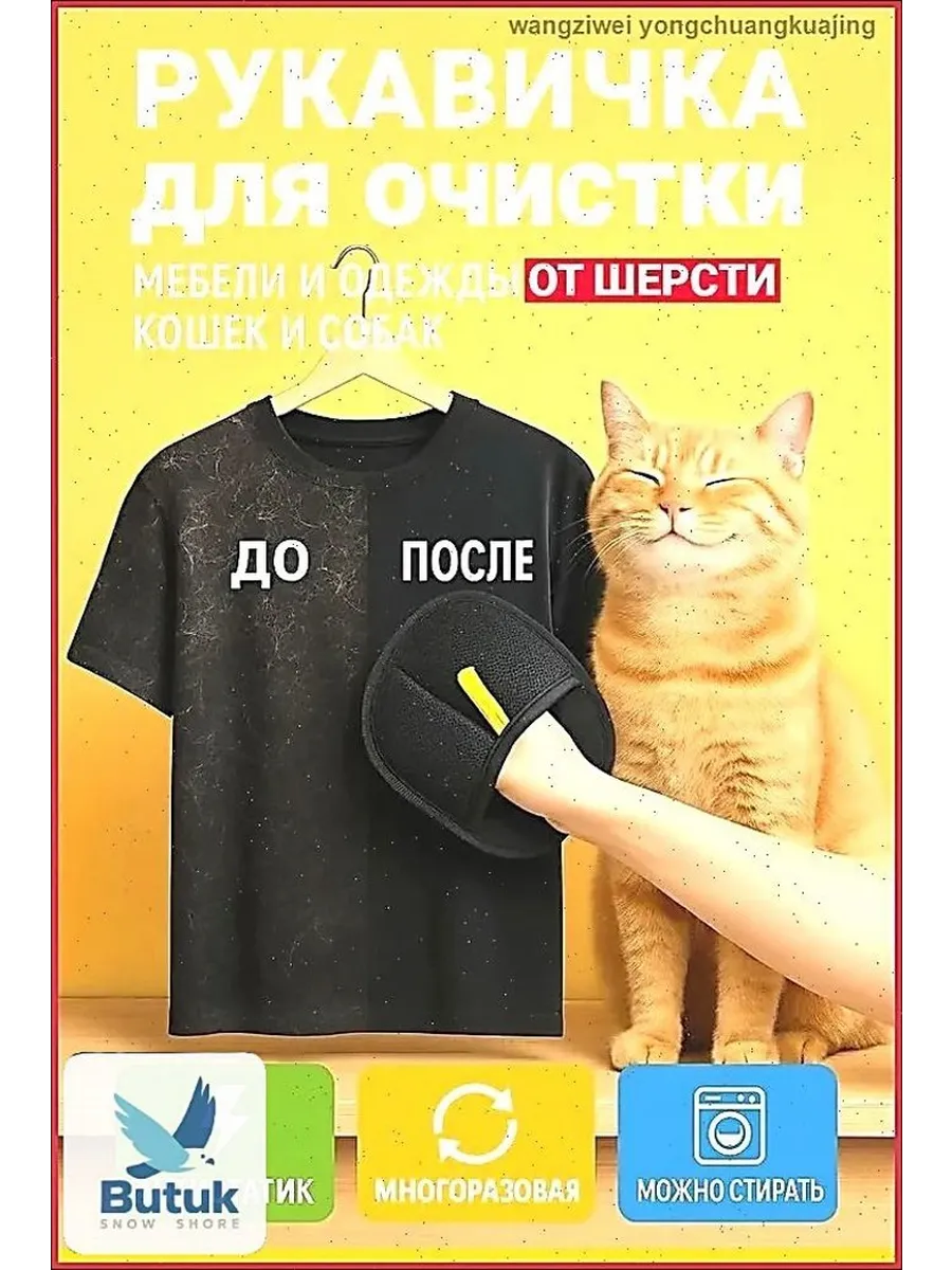 Ролик для чистки одежды от шерсти животных