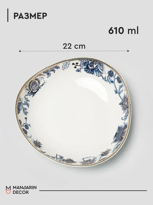 Mandarin Decor Суповая тарелка Antique Flora 22 см, синий, фото 4