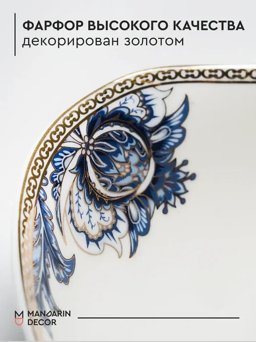 Mandarin Decor Суповая тарелка Antique Flora 22 см, синий, фото 5