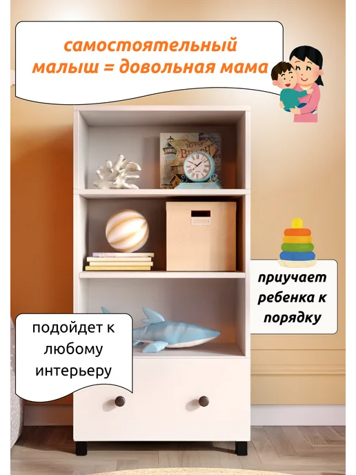 KIDDOCHIL Детский шкаф для игрушек и книг, белый, фото 2