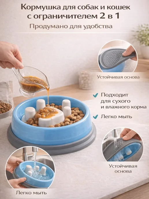 Интерактивная миска для животных против быстрого поедания, вариант, фото 5