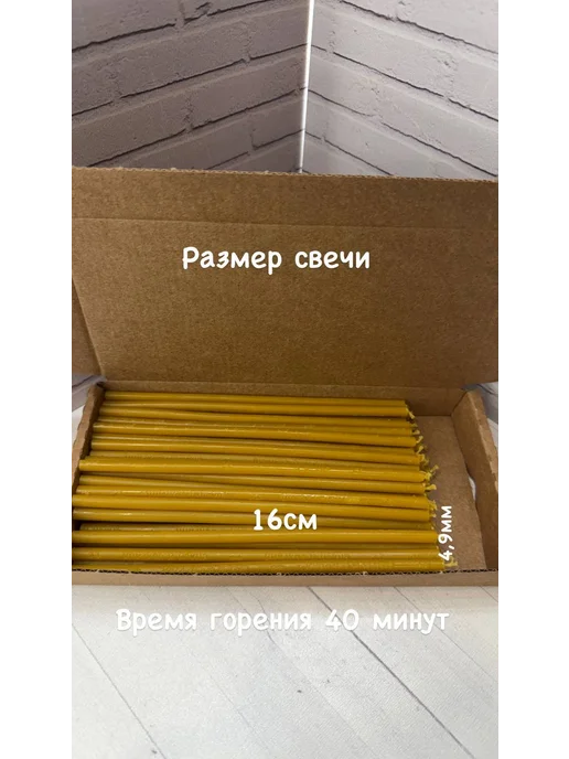 Свечи церковные 175 шт, №140, восковые освященные, 50 шт, фото 2