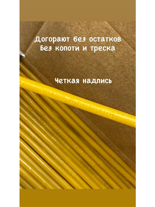 Свечи церковные 175 шт, №140, восковые освященные, 50 шт, фото 3