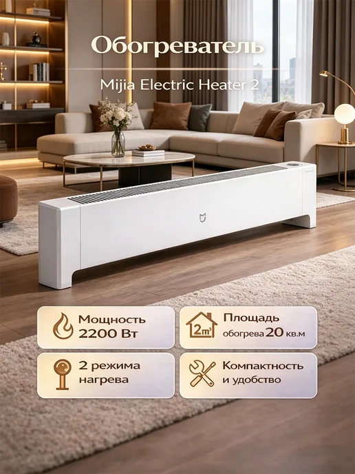 Электрический обогреватель для дома Mijia (TJXDNQO7ZM) White, белый