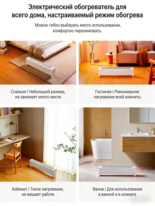 Электрический обогреватель для дома Mijia (TJXDNQO7ZM) White, белый, фото 4