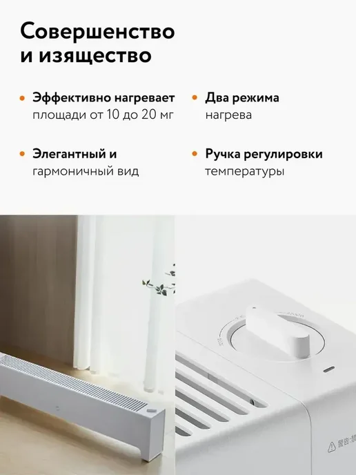 Электрический обогреватель для дома Mijia (TJXDNQO7ZM) White, белый, фото 6