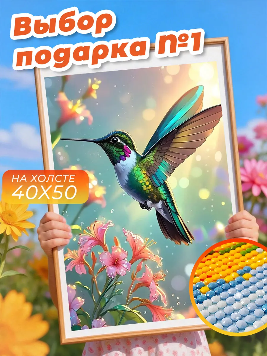 Алмазная мозаика "Картина с цветами и птицами" 40x50cm