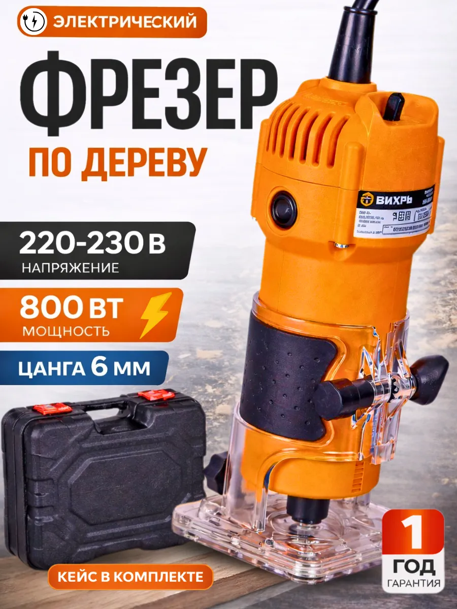 Фрезер по дереву электрический ФМ-3780-12