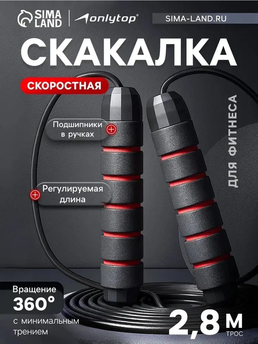 Быстрая тренировочная скакалка для кросс-тренинга