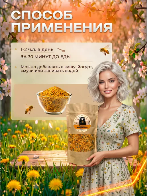 Пыльца пчелиная свежая 2026 года, вариант, фото 3