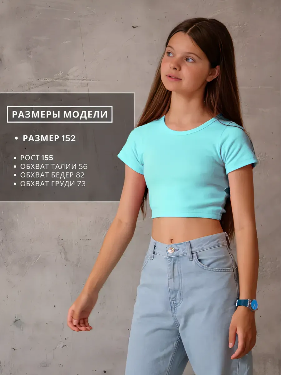 Кроп топ
