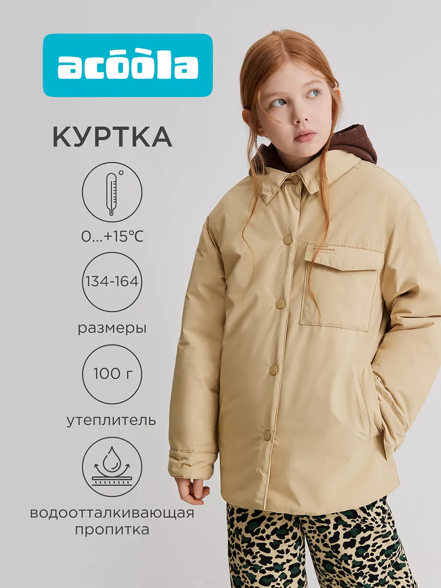 Куртка-рубашка весенняя оверсайз
