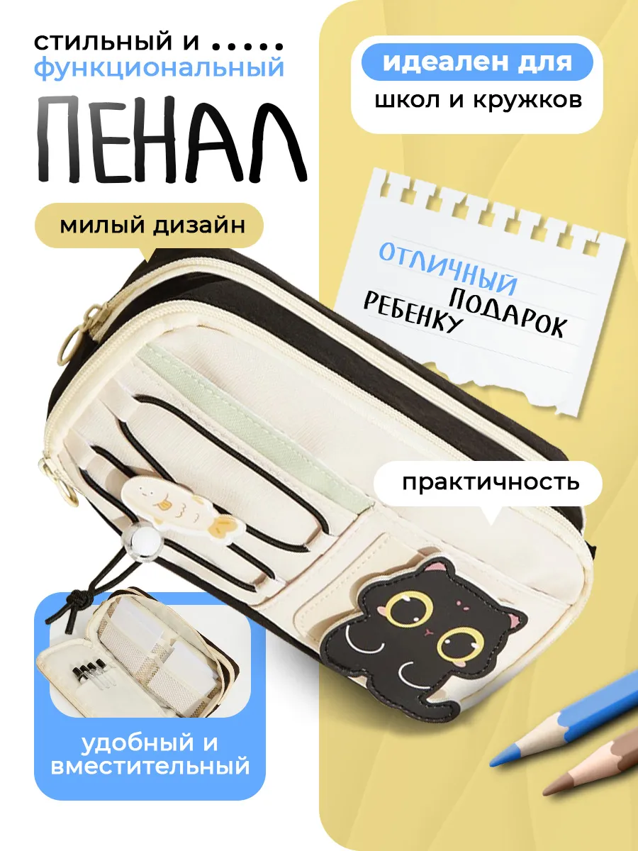 Пенал школьный котик на молнии мягкий