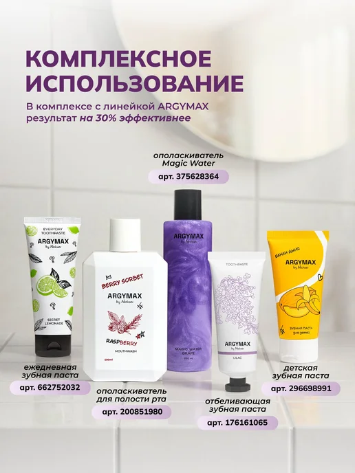 ARGYMAX by Nechaev Освежитель спрей для полости рта, розовый, фото 7