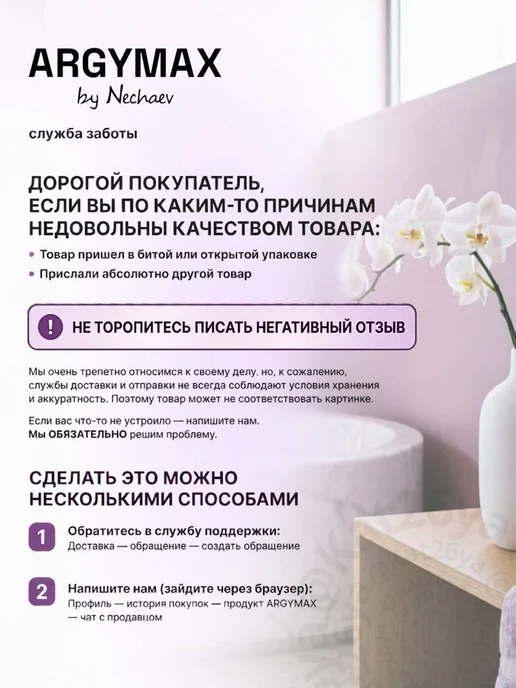 ARGYMAX by Nechaev Освежитель спрей для полости рта, розовый, фото 8