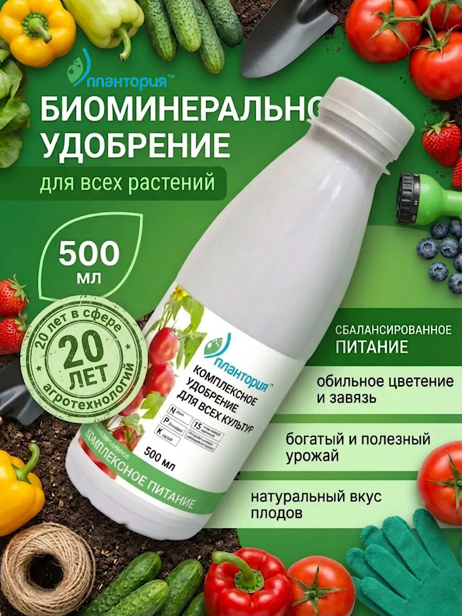 ТурМакс универсальный удобрение с йодом и селеном 500 мл