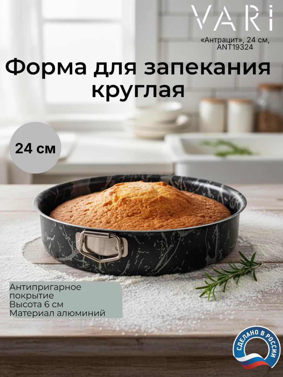 Форма для запекания в духовке «Антрацит», 24 см, ANT19324