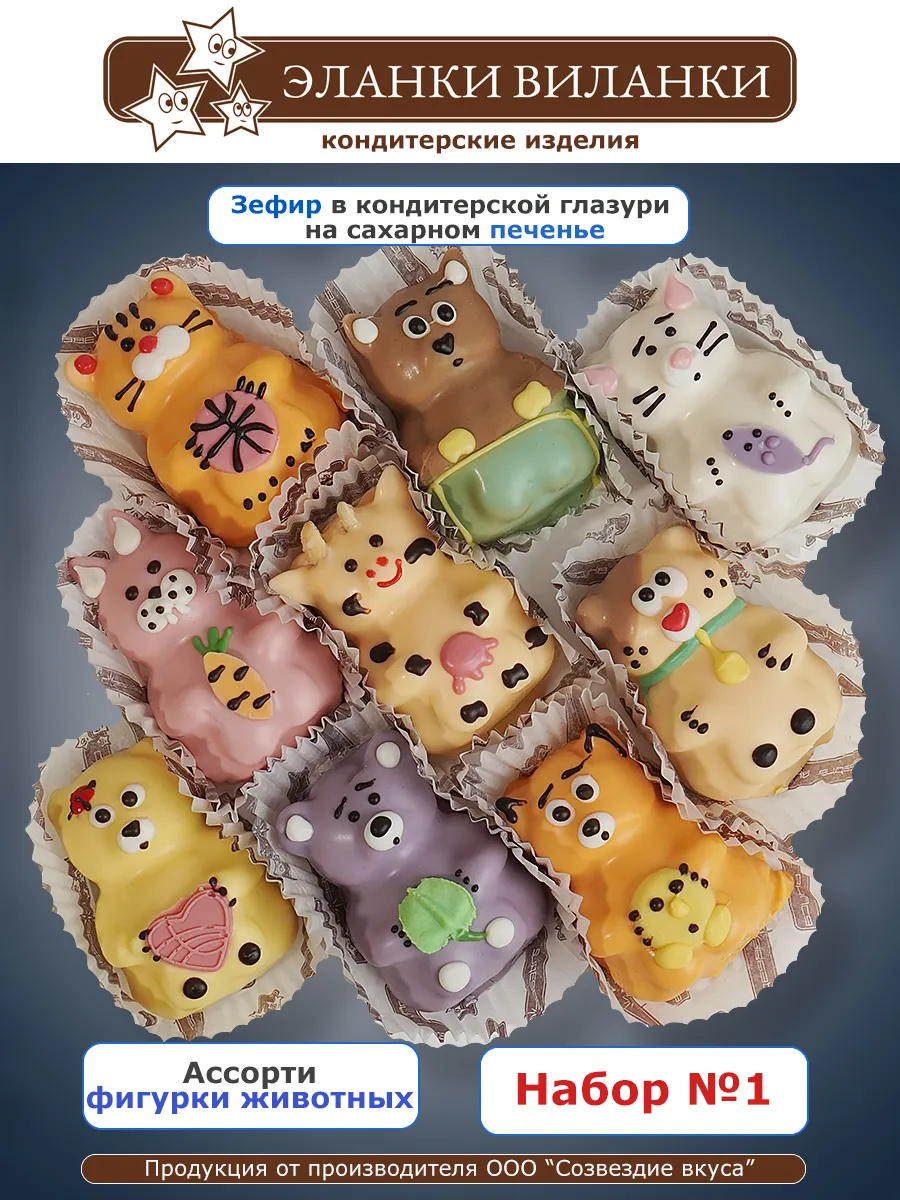Шоколадные виланки (фигурные)