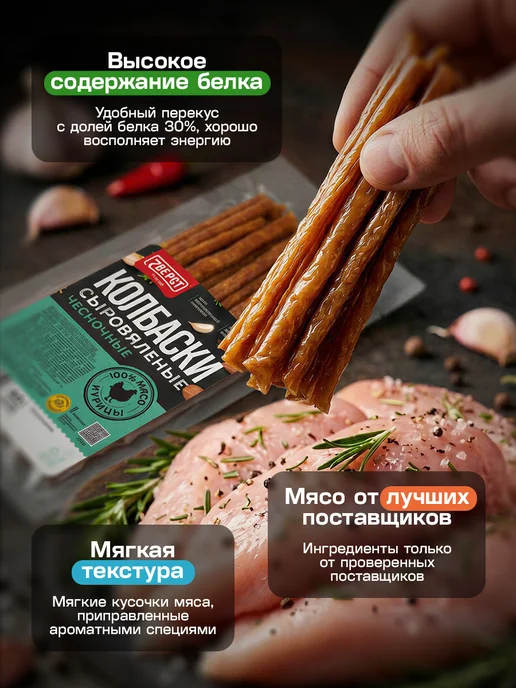 7 вёрст Вяленое мясо - снеки, колбаски Чесночные 4 шт. по 50 г, 4 шт, 50 г, фото 3