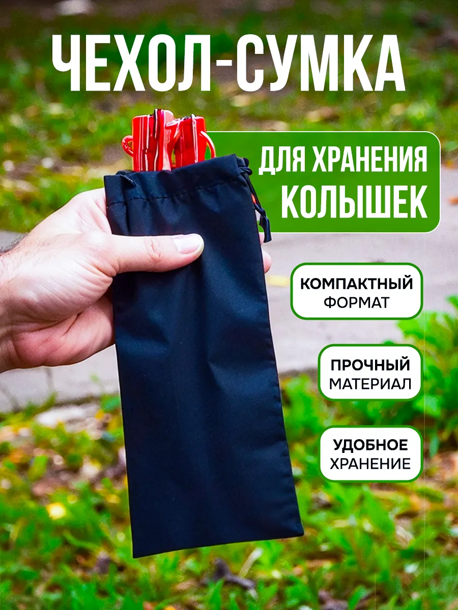 Чехол для колышков палатки, мешочек для хранения