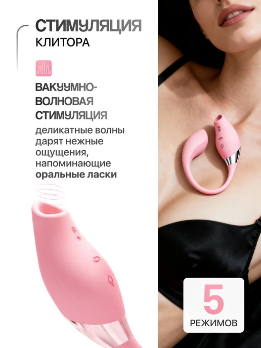 Sexy Land Вибратор двойной вакуумно-волновой с виброяйцом, розовый, фото 3