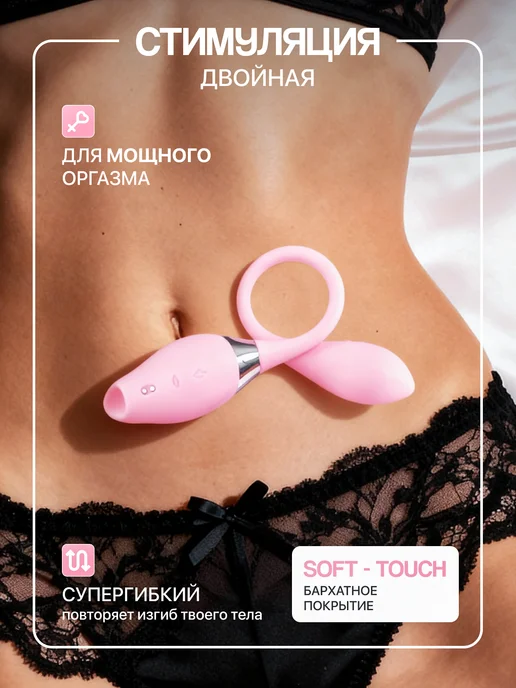 Sexy Land Вибратор двойной вакуумно-волновой с виброяйцом, розовый, фото 4