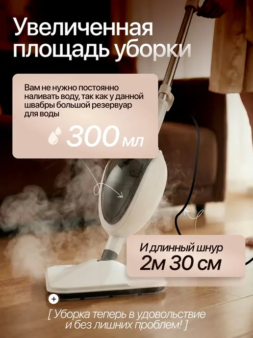 lunoo Паровая швабра с насадками с увеличенным баком, белый, фото 2