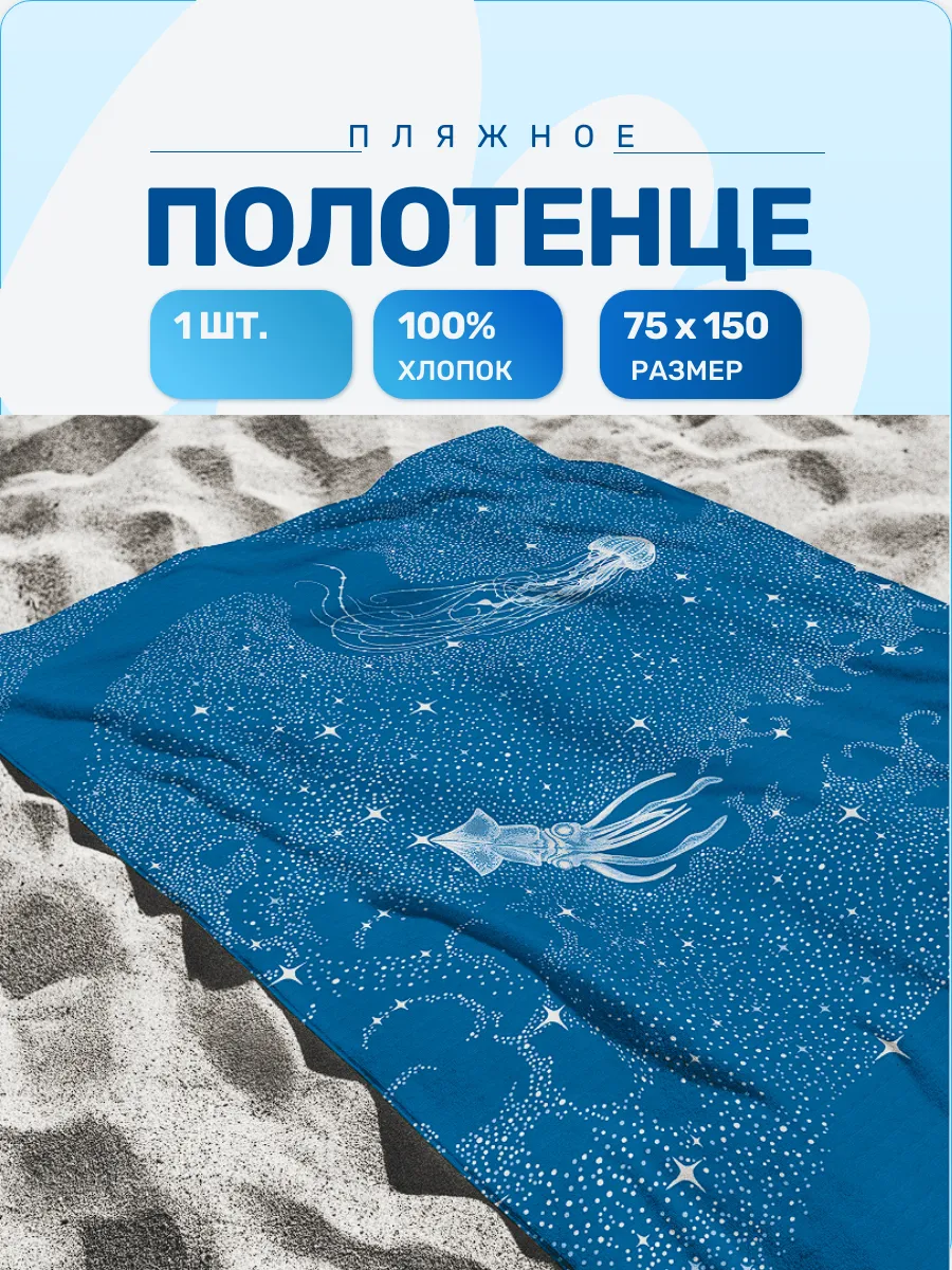 Полотенце пляжное вафельное 75х150