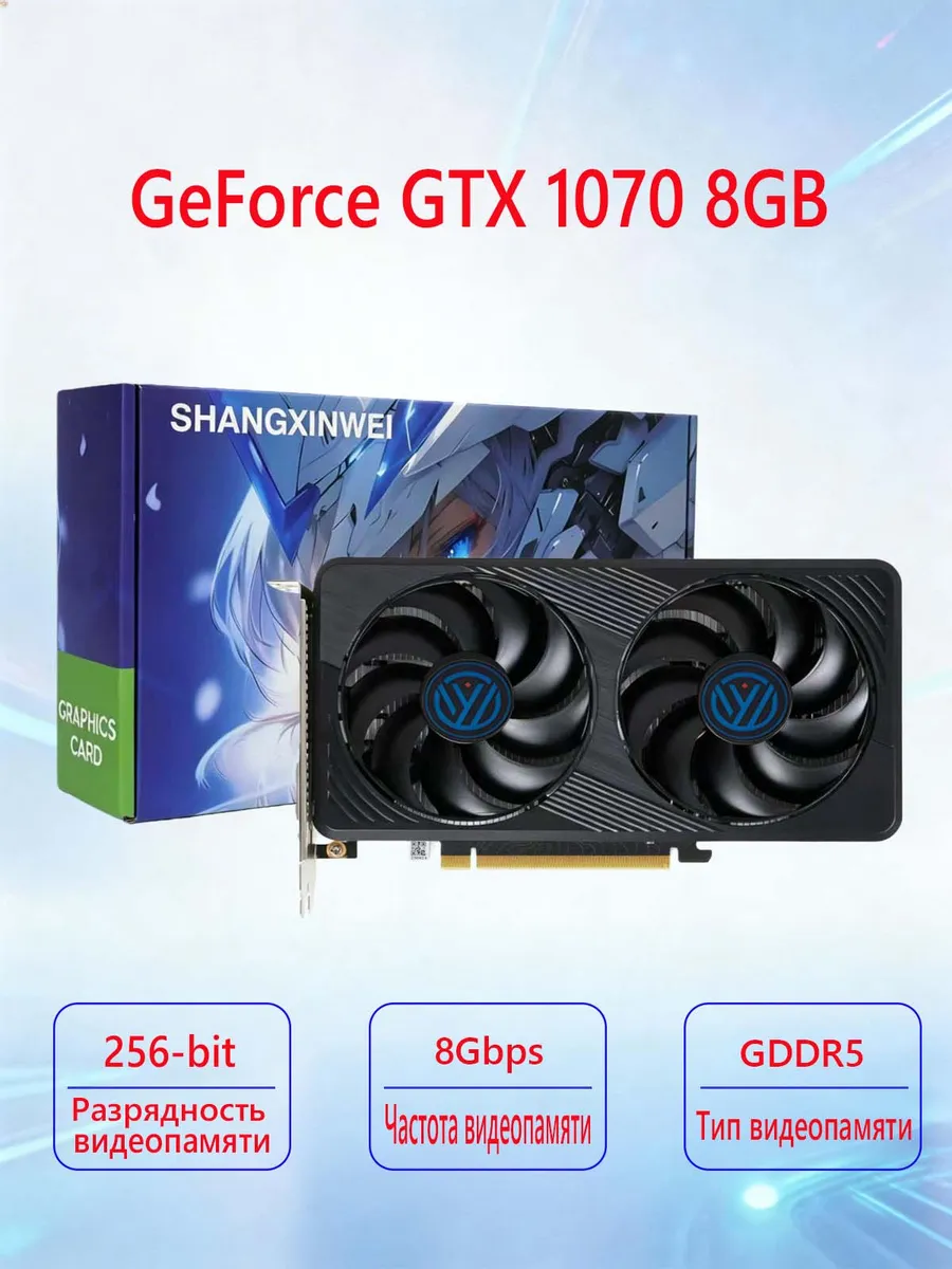 Видеокарта GeForce GTX 1070 8GB рендеринг 3A игры