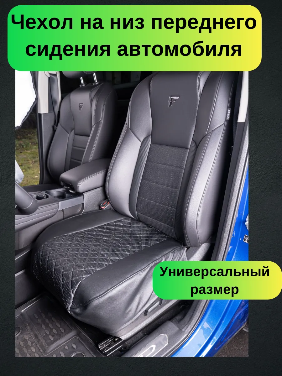 Защитная накидка чехол на сиденье автомобиля серый ромб