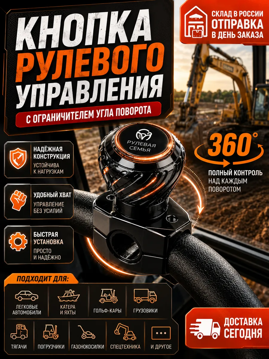 Лентяйка на руль ручка