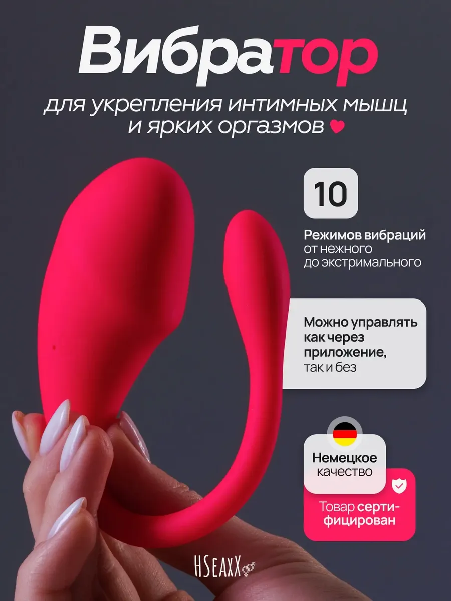 Вибратор с дистанционным управлением виброяйцо