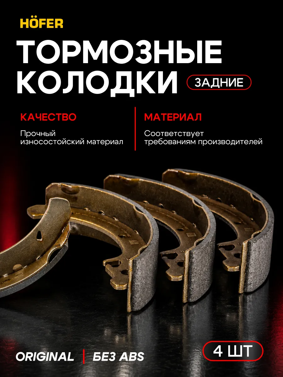 Колодки тормозные задние Ваз 2110 2112 2114 Приора Гранта