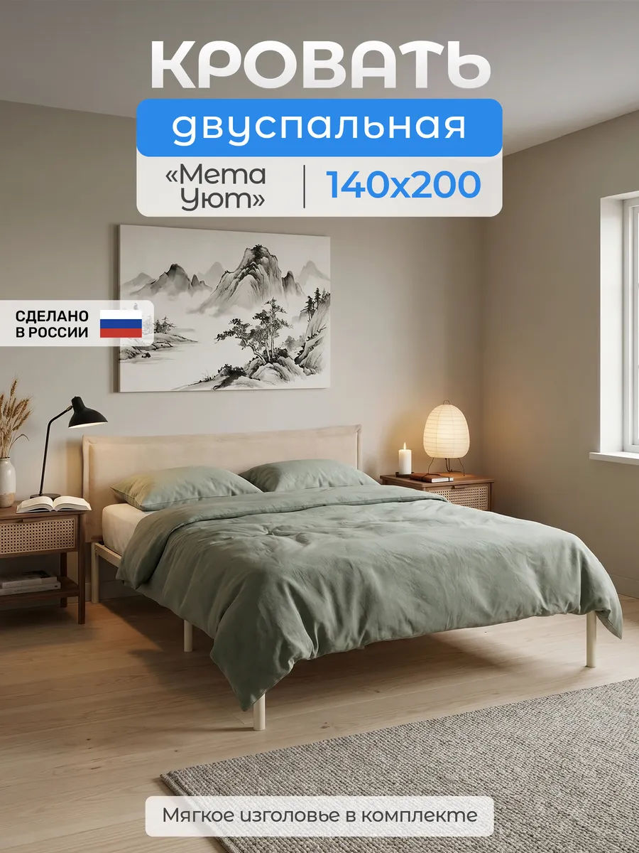 Кровать двуспальная Мета 140х200 с чехлом изголовья