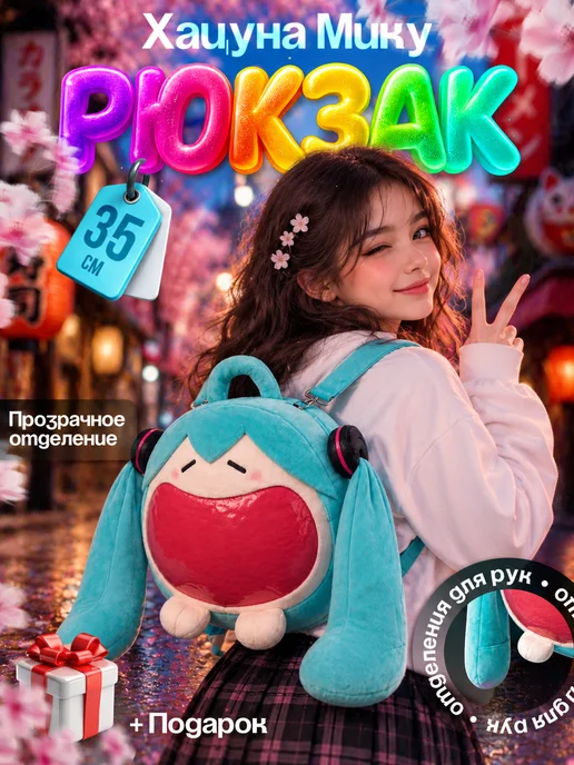 Портфель Рюкзак сумка Хацуне Мику, серый