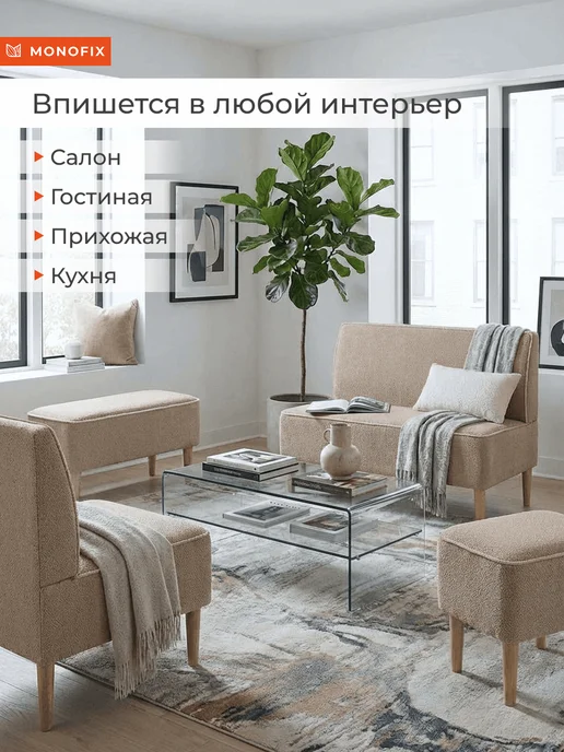 MONOFIX Банкетка ОДОС, велюр какао (№292), коричневый, фото 2