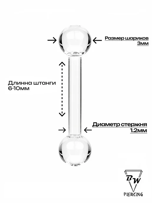 BILLY WILLY Пирсинг циркуляр d-1.2 (6-16мм) титан G23-F136, вариант, фото 2