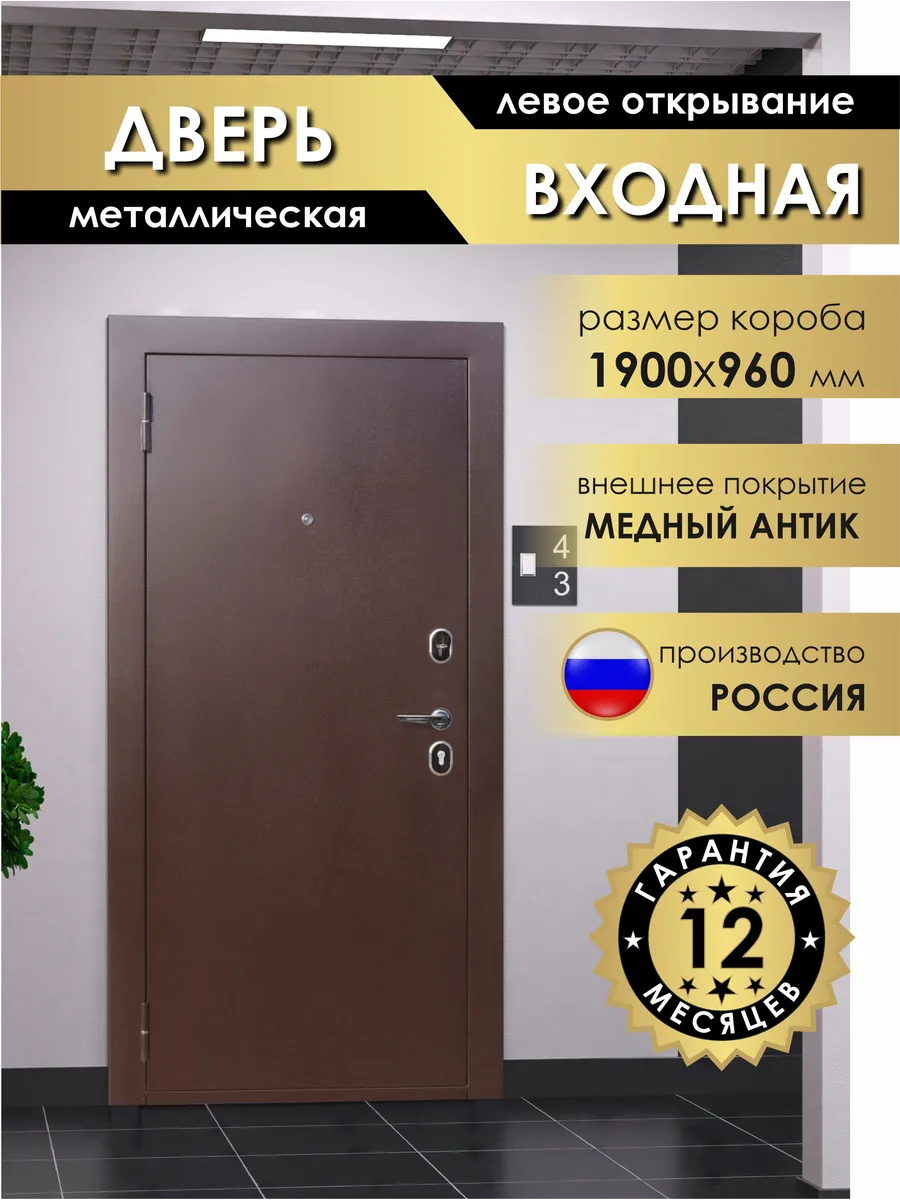 Дверь входная металлическая квартирная левое открывание