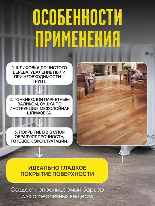 Акрокор Лак для паркета водный Акролак полиуретановый 1 кг, 1 кг, фото 2