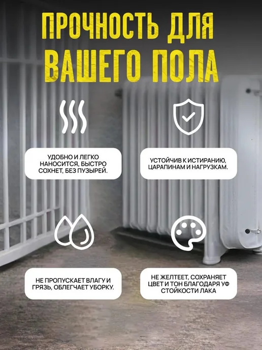 Акрокор Лак для паркета водный Акролак полиуретановый 1 кг, 1 кг, фото 3