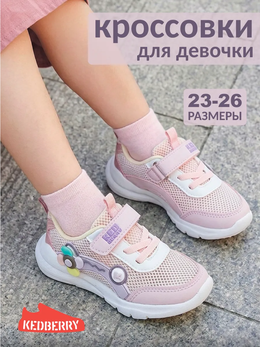 Летние детские кроссовки