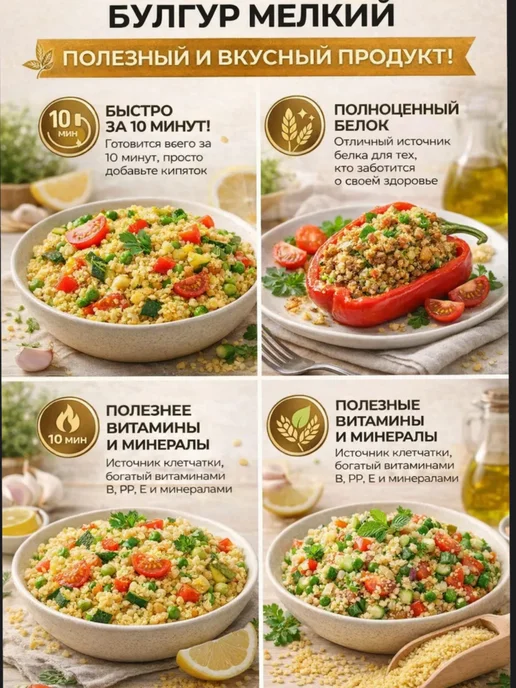Grand Armenia Булгур мелкий 1кг, 1 кг, фото 4