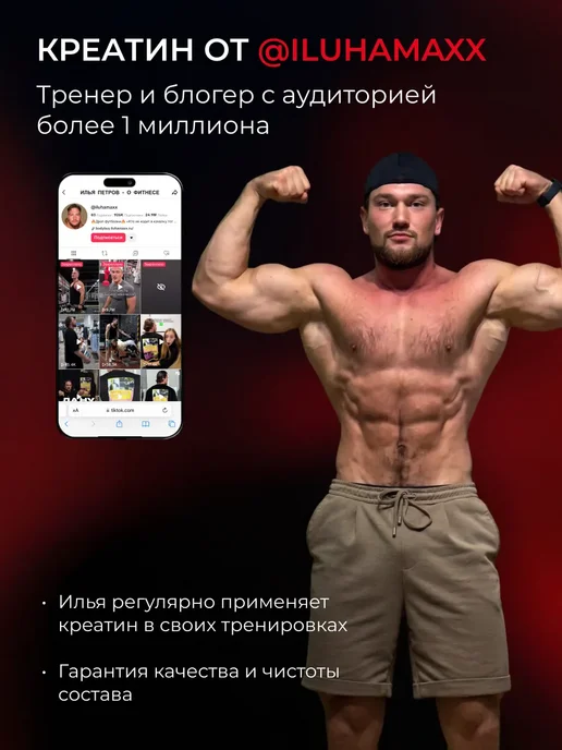 BODYBUY Креатин моногидрат порошок creatine 300 г, 300 г, фото 2