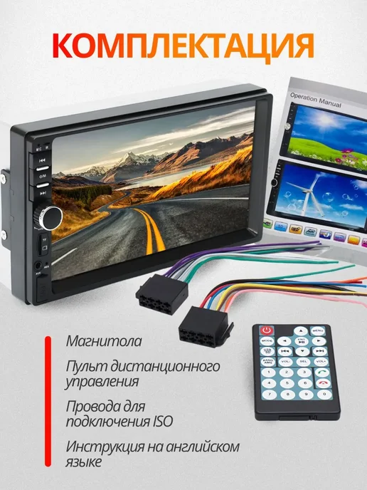 Магнитола для автомобиля Ниссан Х-Трейл Т30 2 din, 7", вариант, фото 7